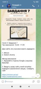 Як бренди https://mirson.ua/ua/ та https://sistersaroma.com накручуть кліки